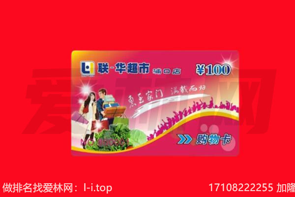 闽侯县回收购物卡